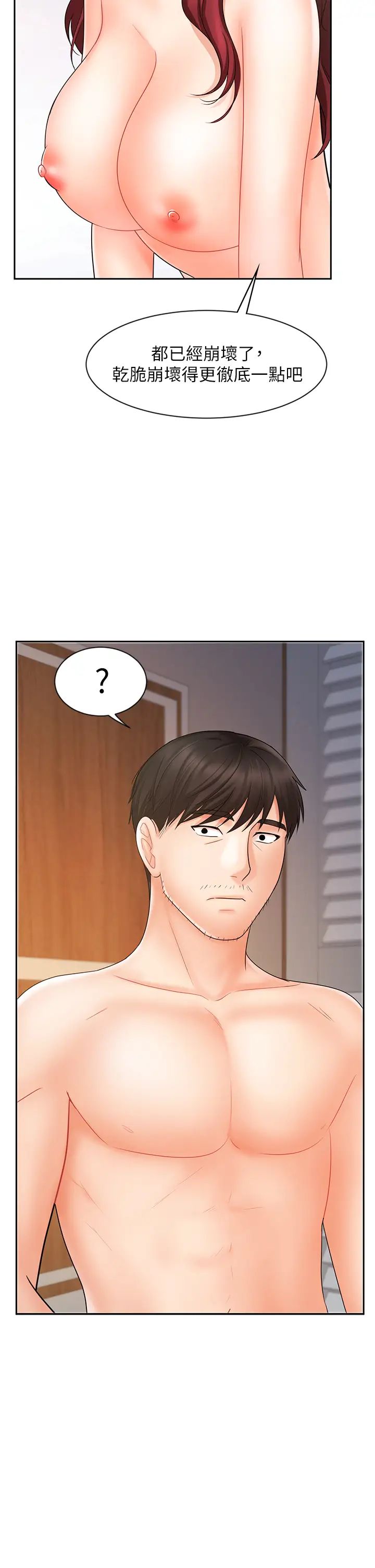 业绩女王第14话-不知羞耻的淫荡襄理