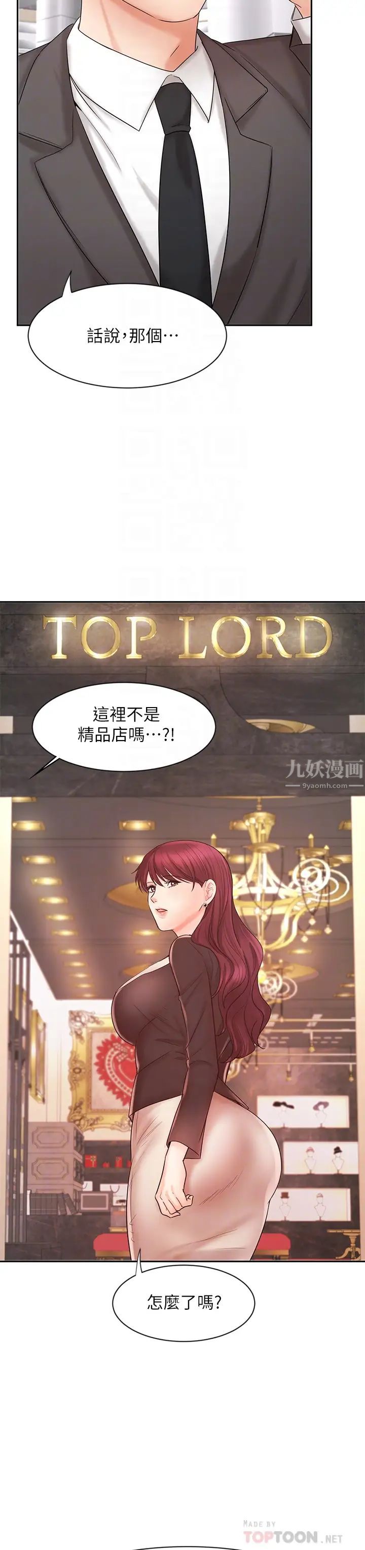 业绩女王第14话-不知羞耻的淫荡襄理