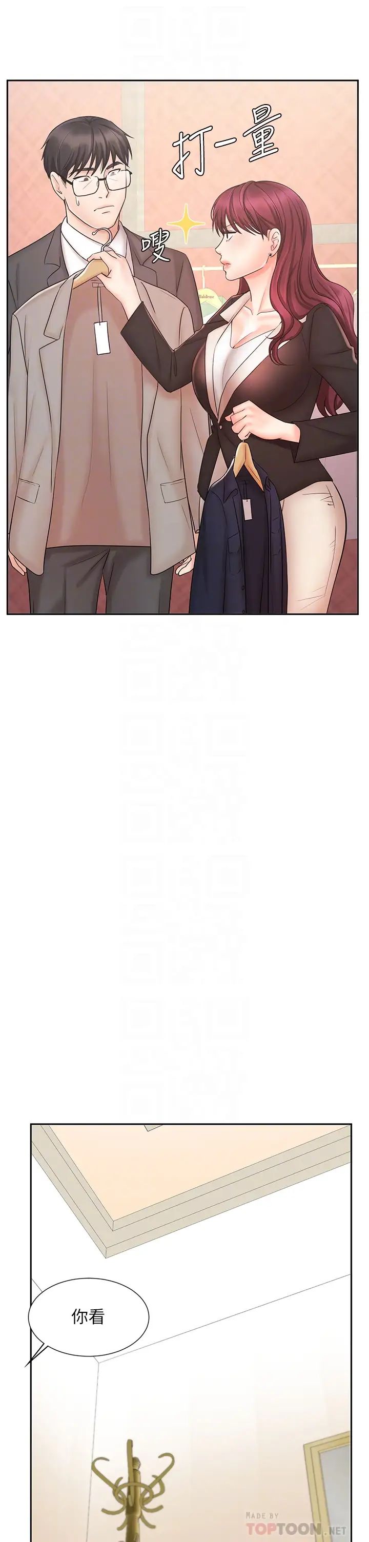 業績女王第14話-不知羞恥的淫蕩襄理