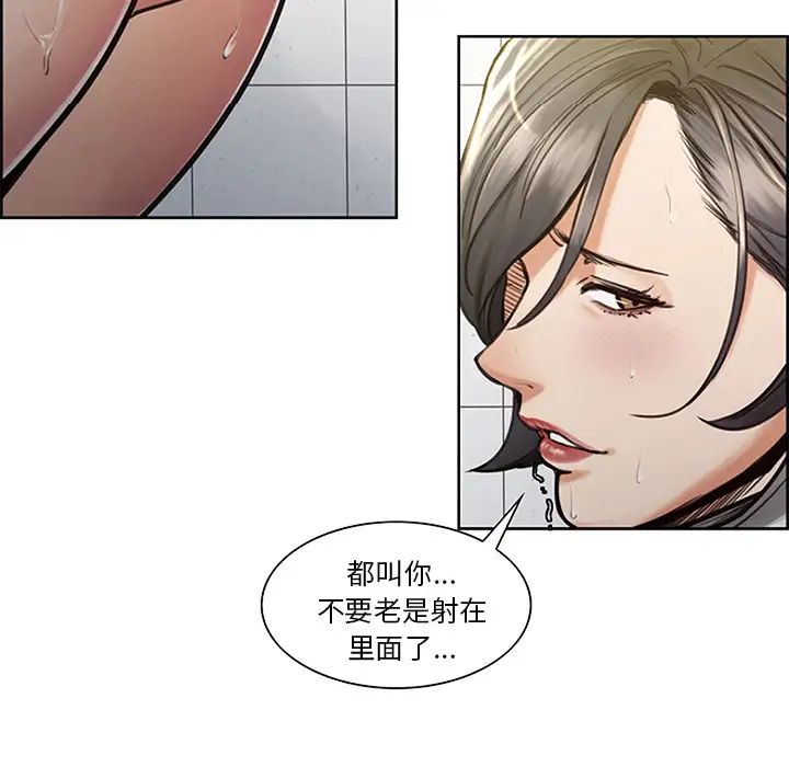 岳母家的刺激生活第18话