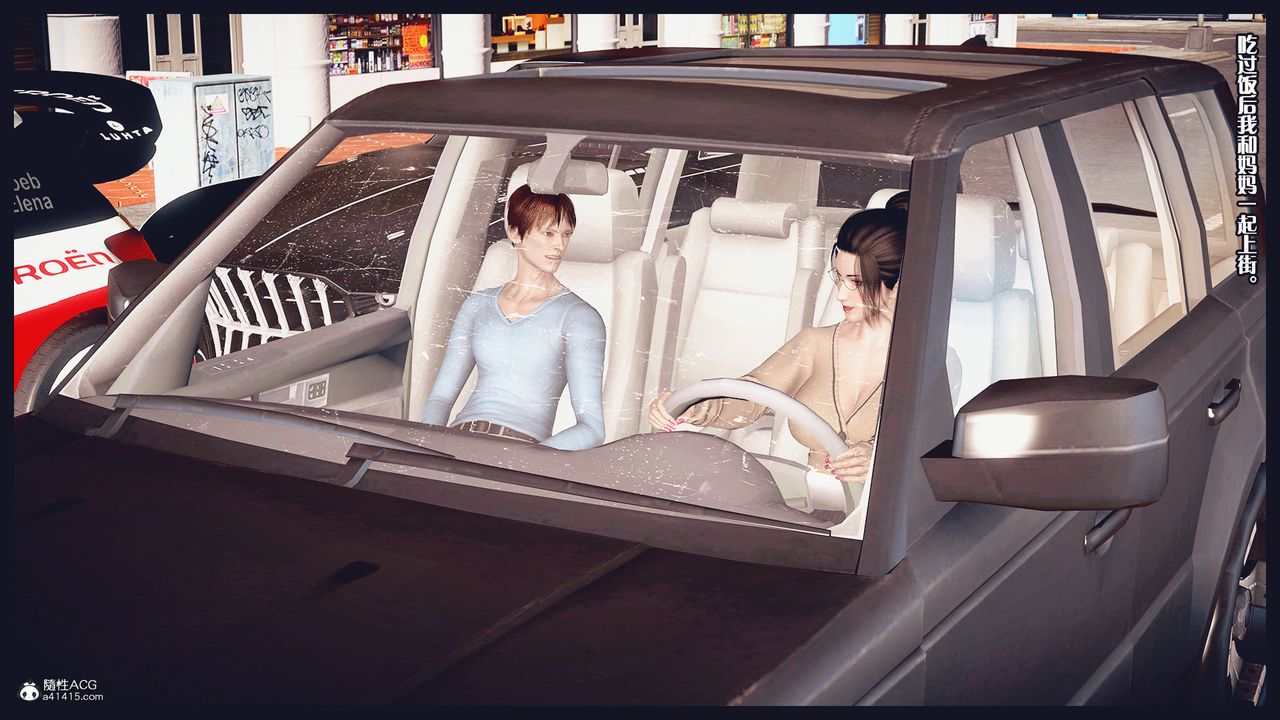 [3D]除去巫山不是云[艷母]第11话