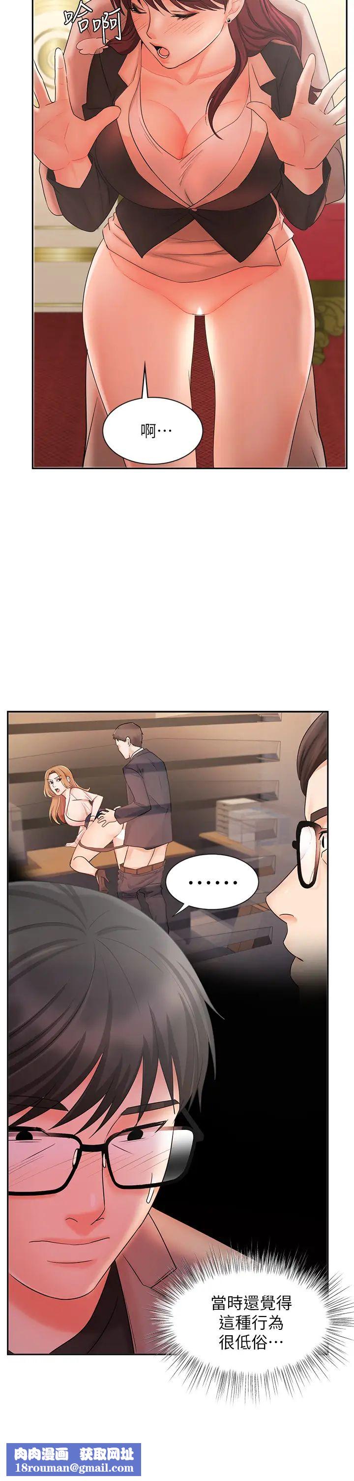 業績女王第14話-不知羞恥的淫蕩襄理