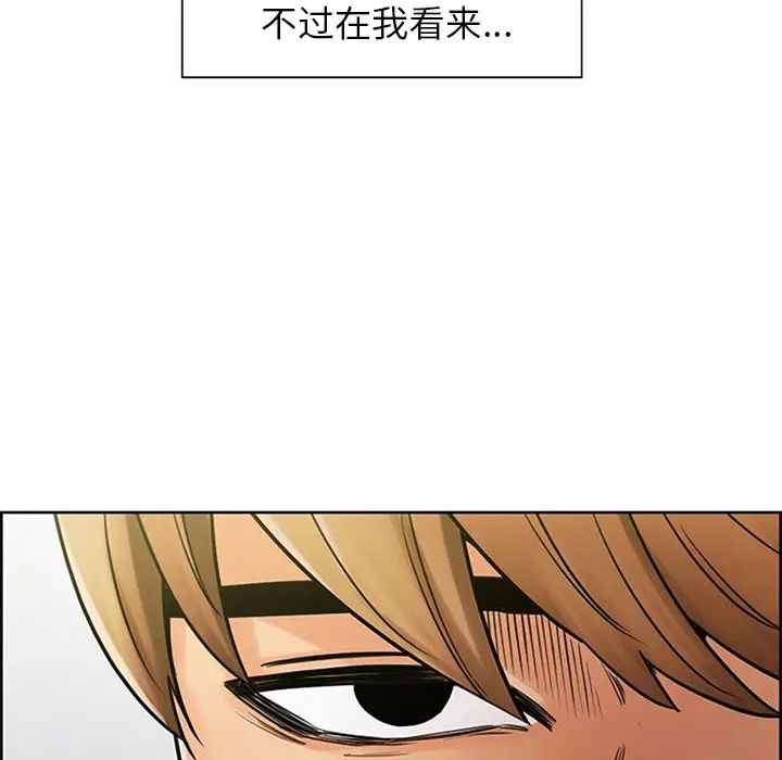 嶽母家的刺激生活第18話