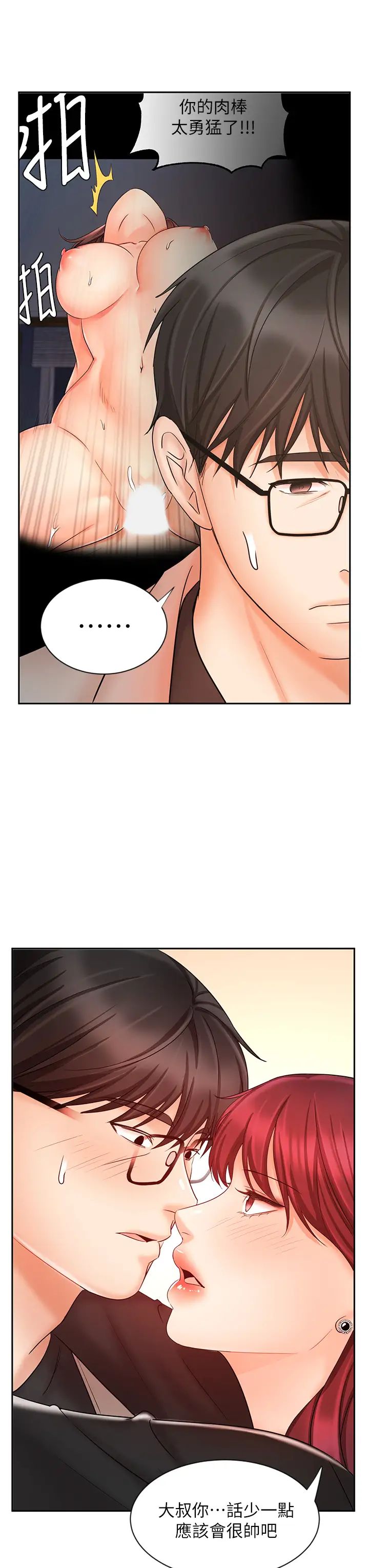 業績女王第14話-不知羞恥的淫蕩襄理