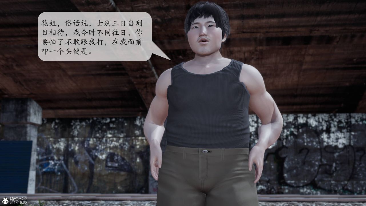 [3D]意识控製系统第07话