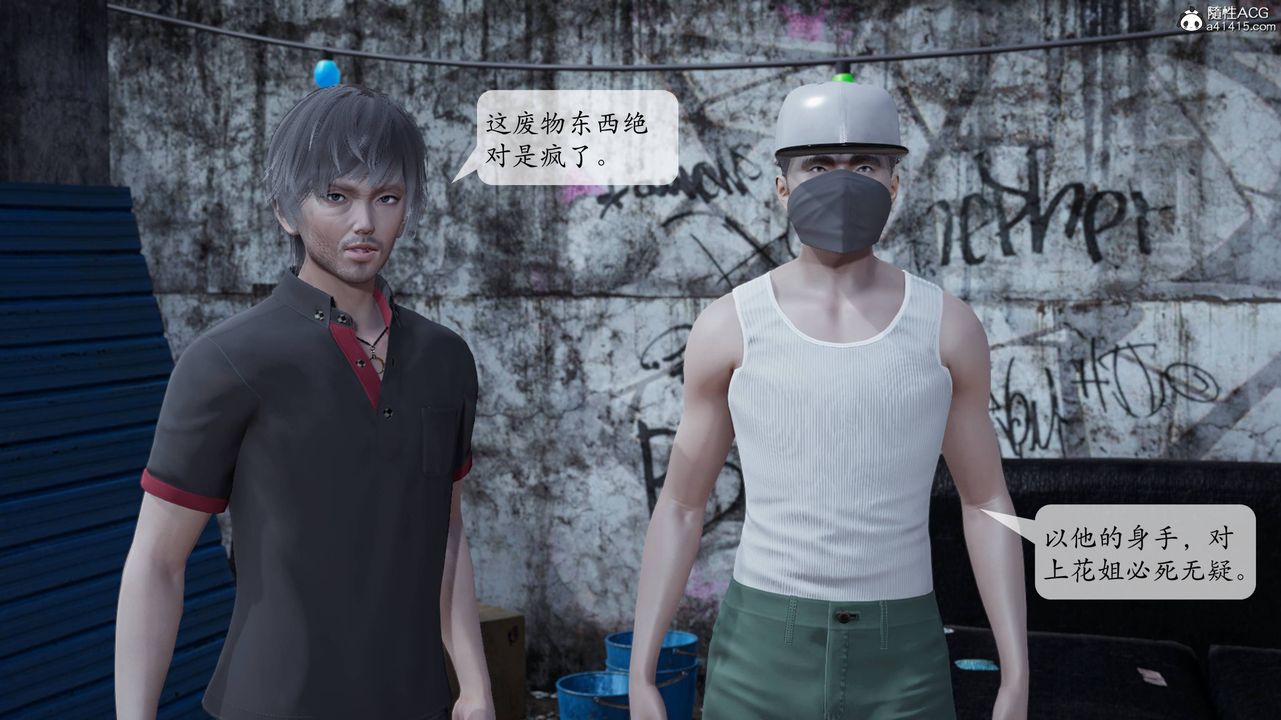 [3D]意识控製系统第07话