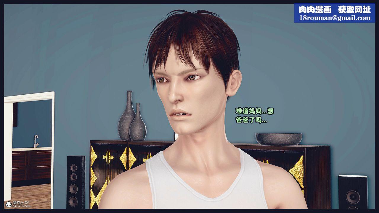 [3D]除去巫山不是云[艷母]第12话