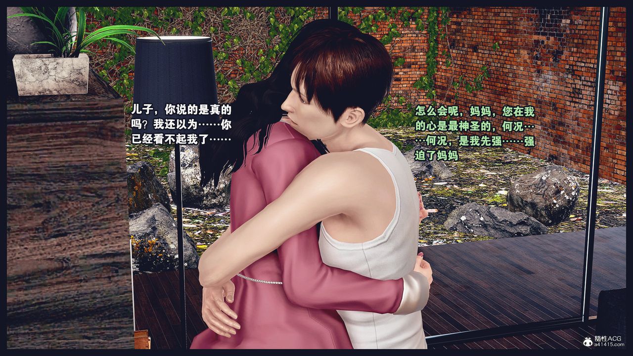 [3D]除去巫山不是云[艷母]第12话