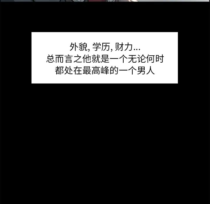 嶽母家的刺激生活第19話