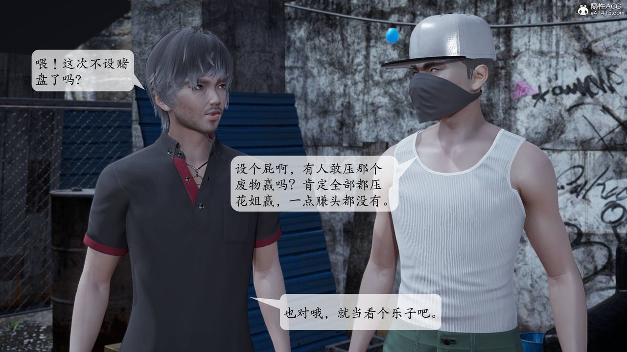 [3D]意识控製系统第07话