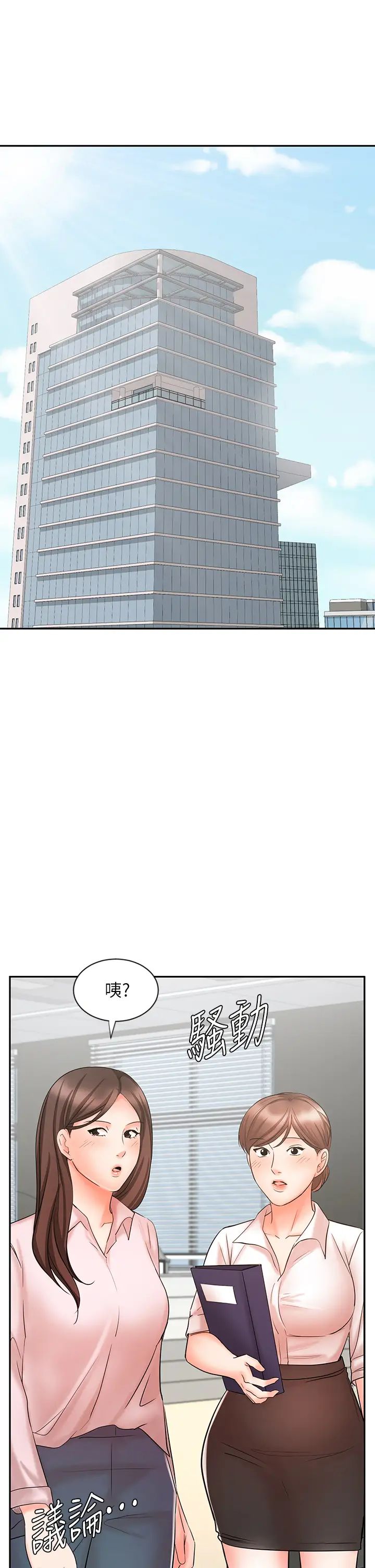 業績女王第15話-保險王的特殊服務