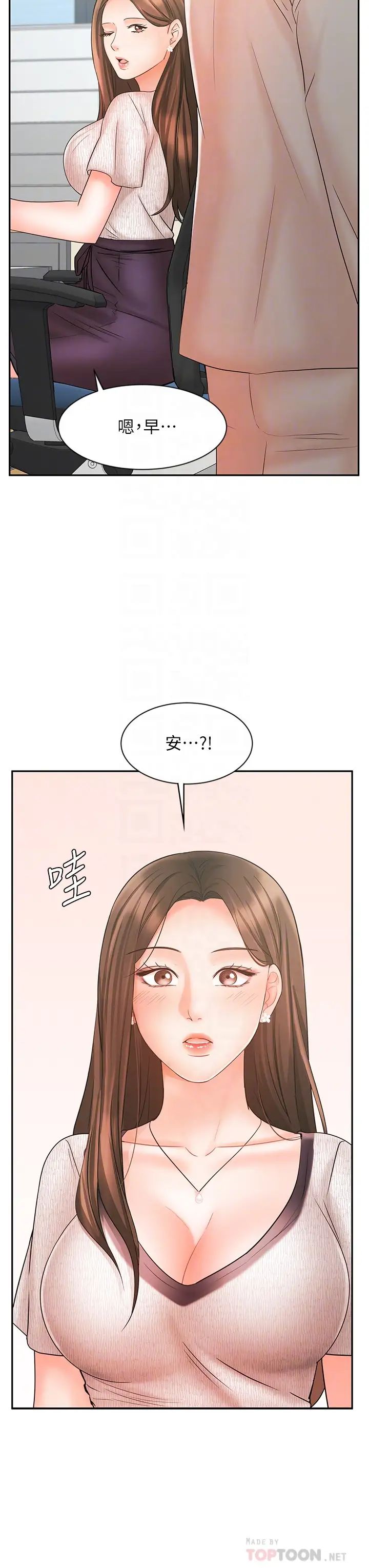 业绩女王第15话-保险王的特殊服务