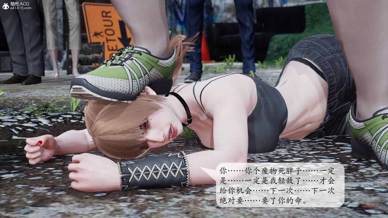 [3D]意识控製系统第07话