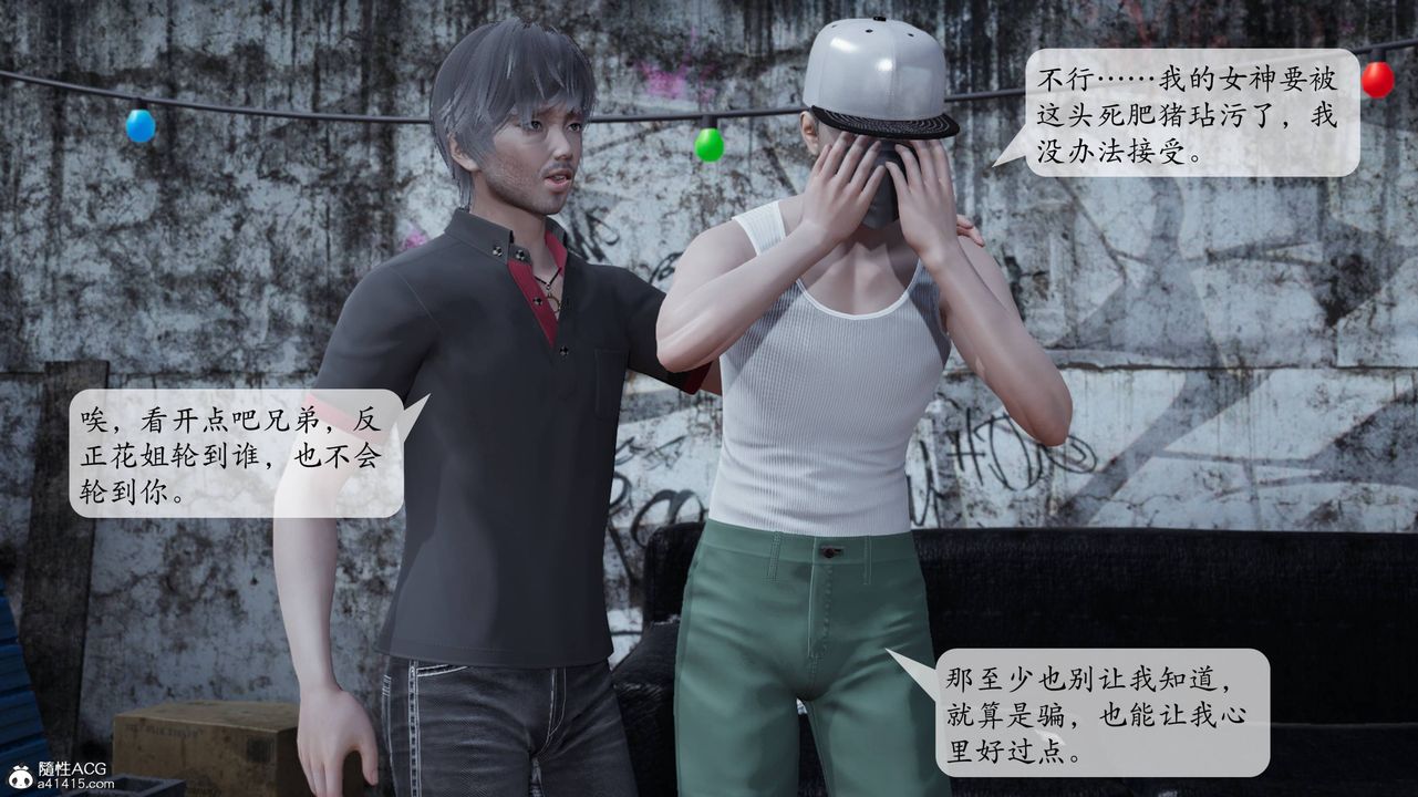 [3D]意識控製系統第07話