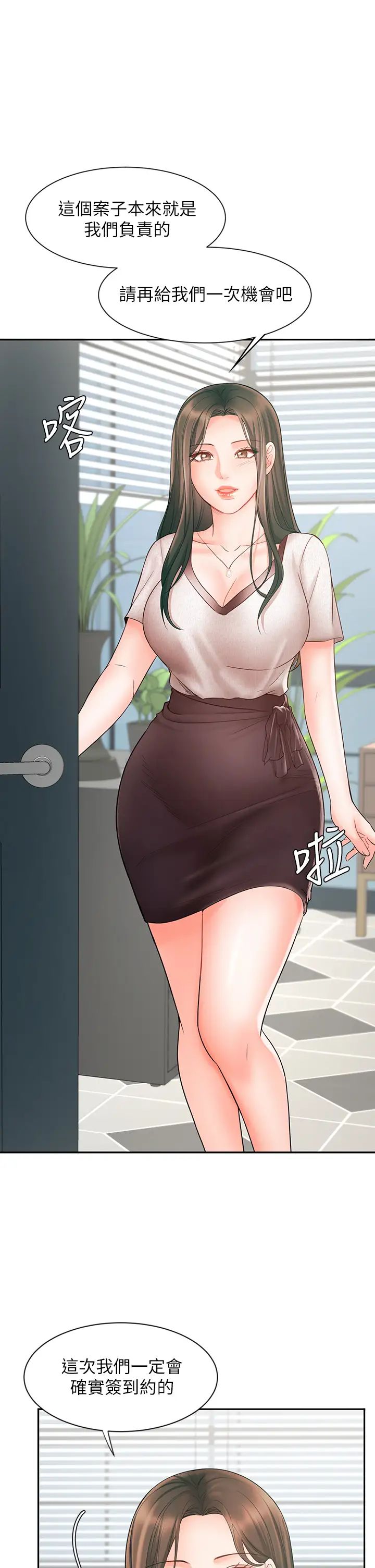 業績女王第15話-保險王的特殊服務