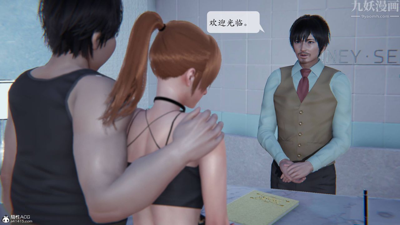 [3D]意識控製系統第07話