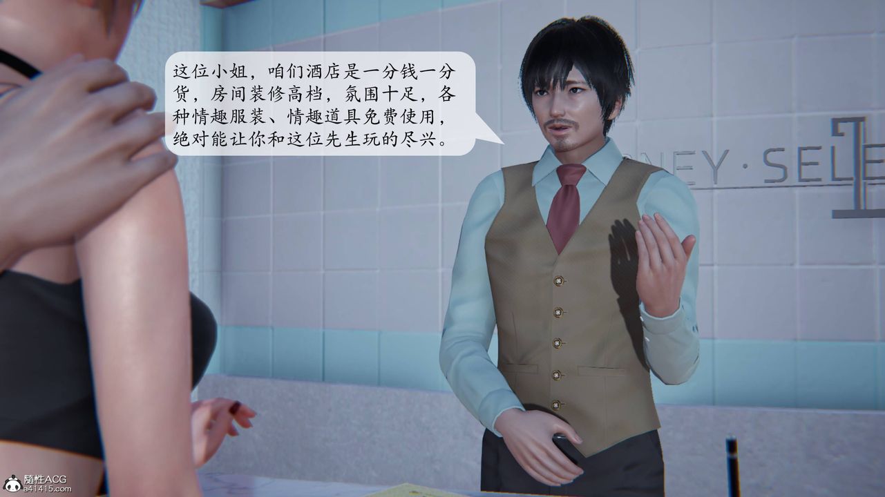 [3D]意识控製系统第08话