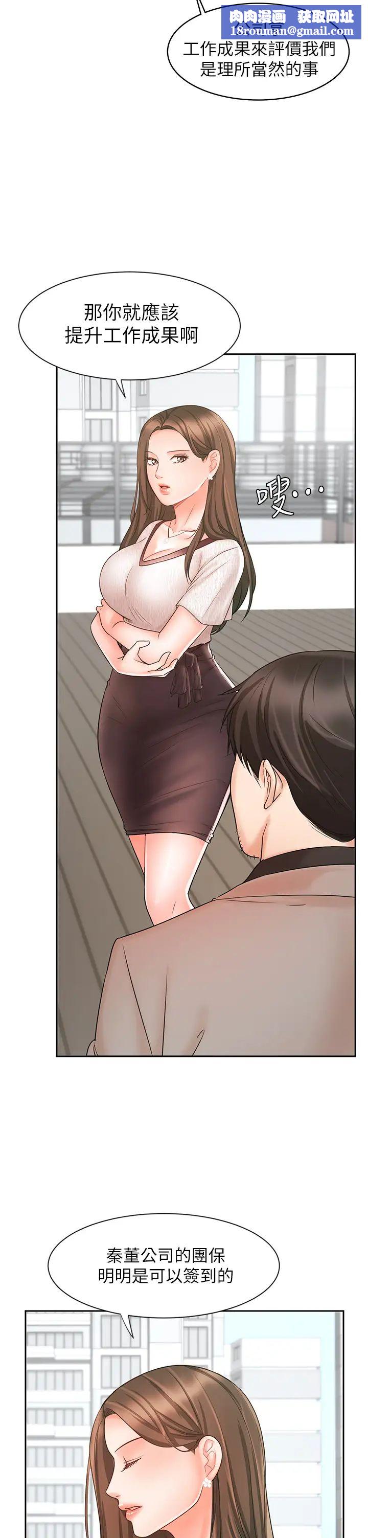 業績女王第15話-保險王的特殊服務