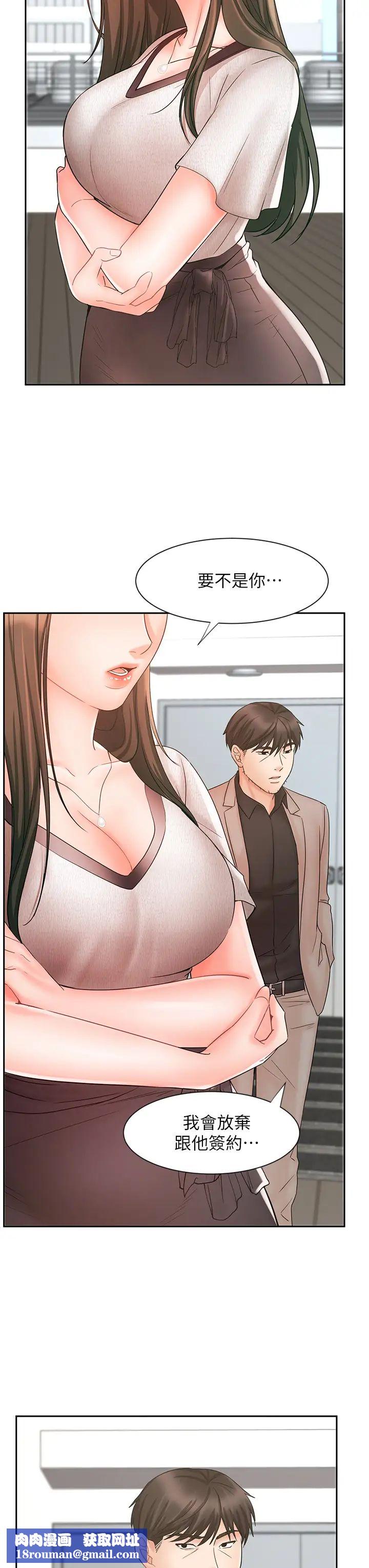 业绩女王第15话-保险王的特殊服务