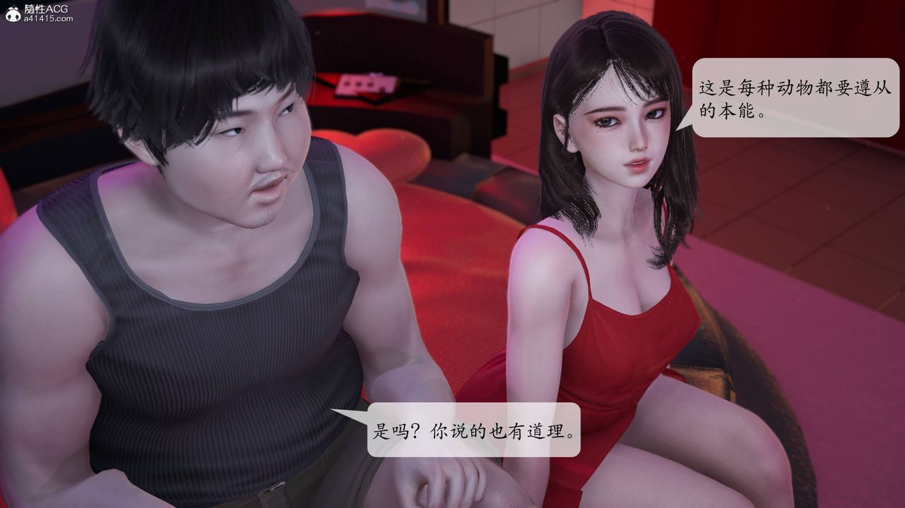 [3D]意识控製系统第08话