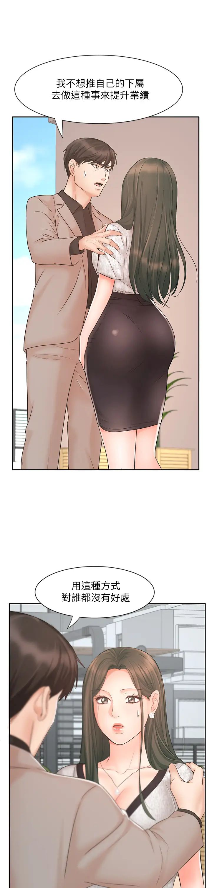 业绩女王第15话-保险王的特殊服务