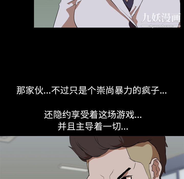 生存游戏第38话
