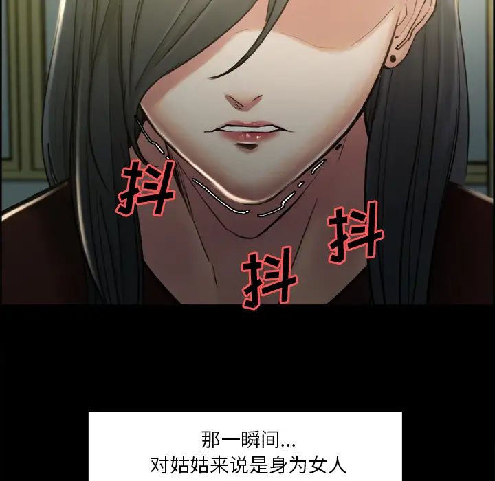 嶽母家的刺激生活第19話