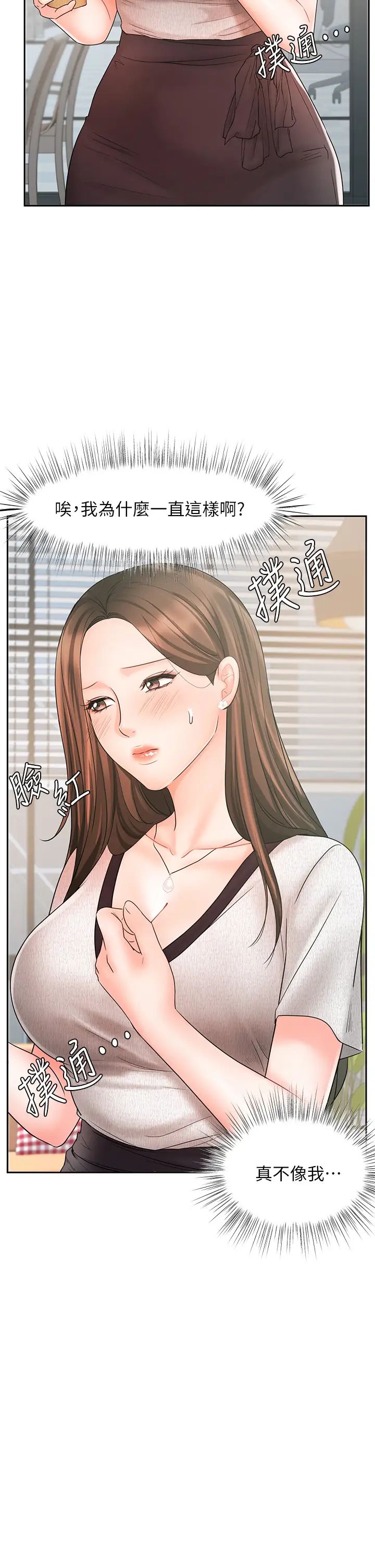 业绩女王第16话-放鬆把身体交给我吧