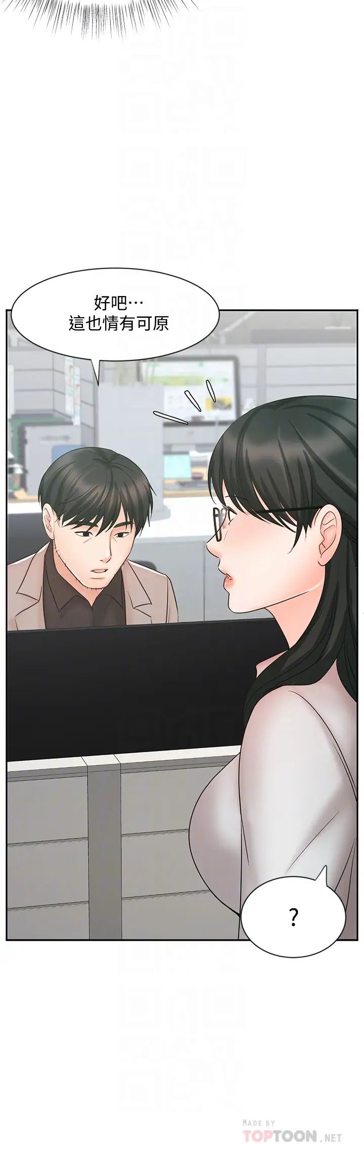 業績女王第16話-放鬆把身體交給我吧