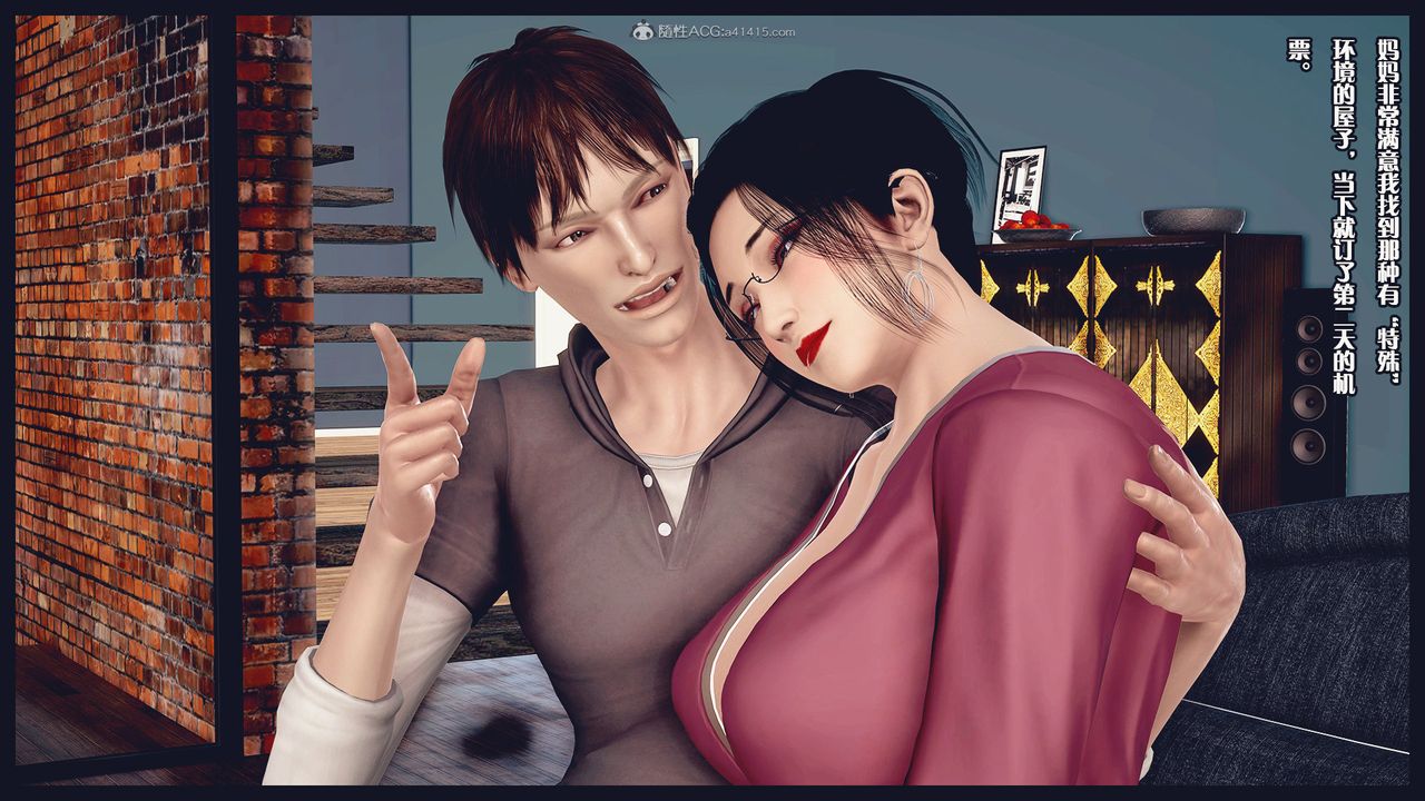 [3D]除去巫山不是云[艷母]第13话