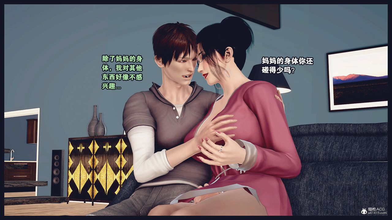 [3D]除去巫山不是雲[艷母]第13話