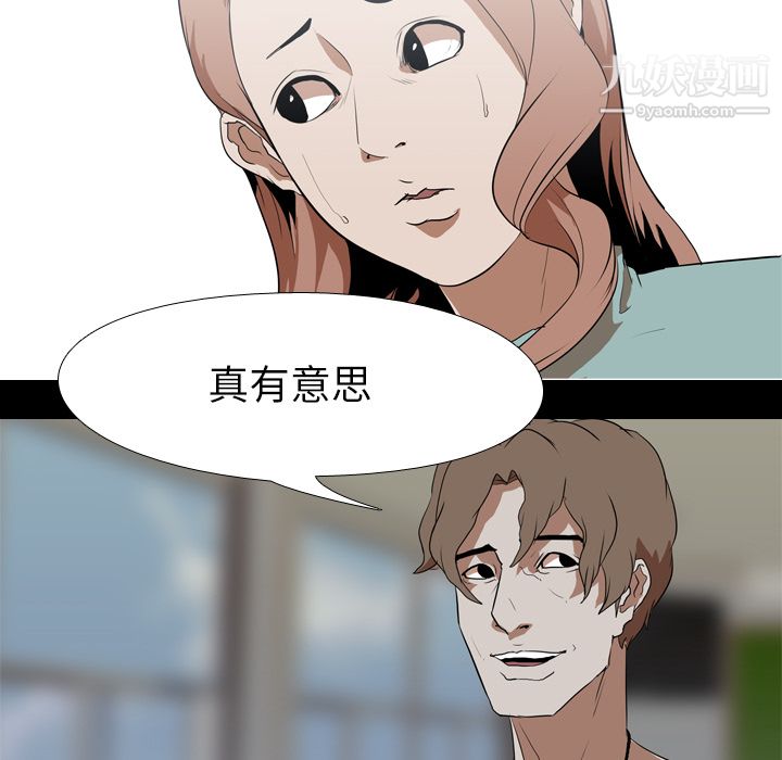 生存游戏第38话