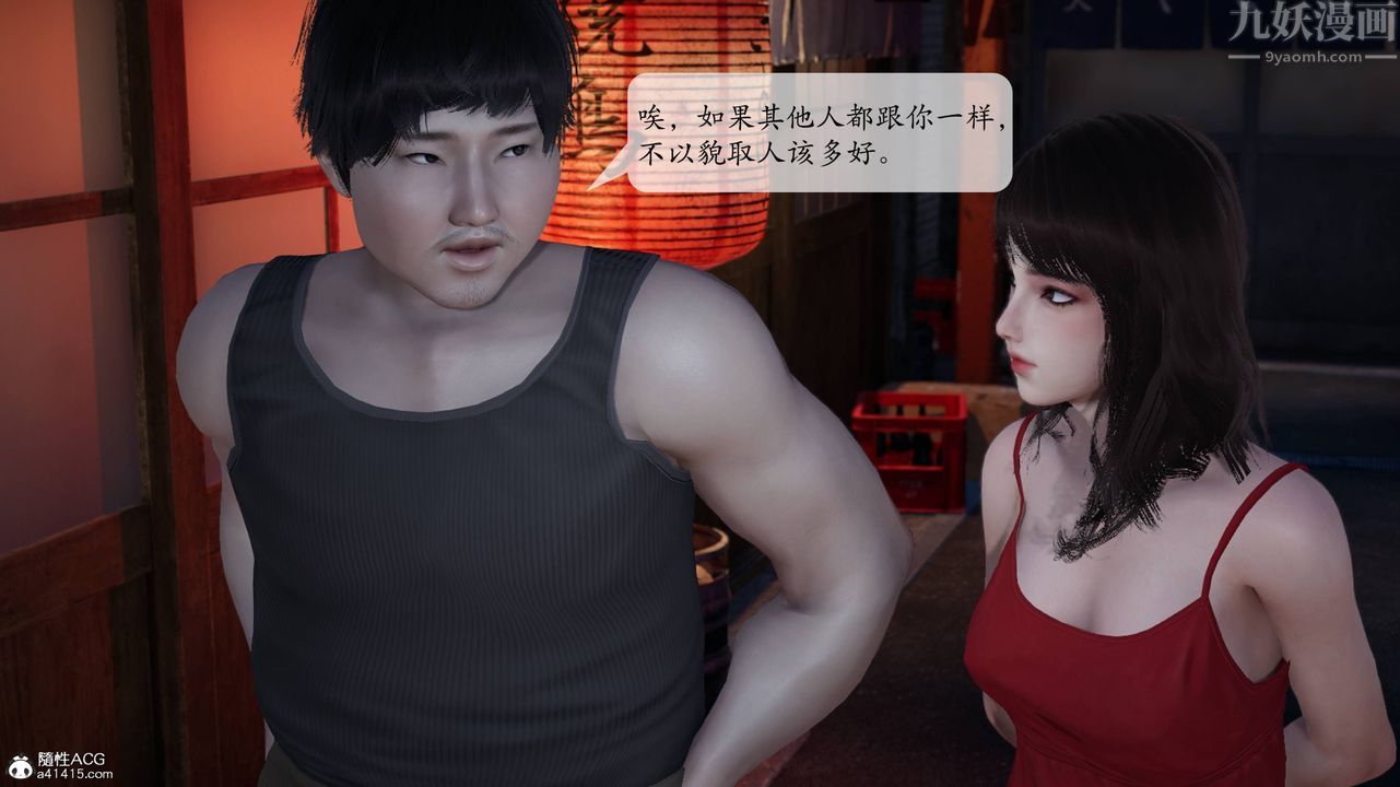 [3D]意识控製系统第09话