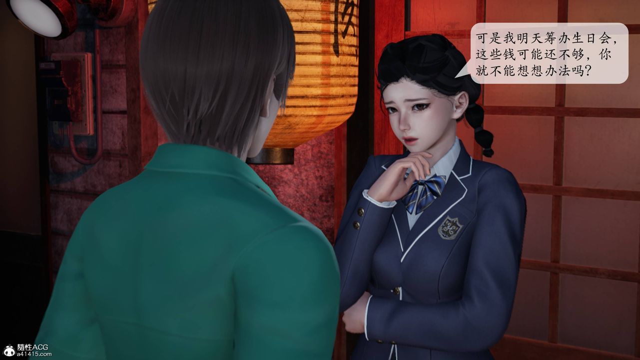 [3D]意識控製系統第09話