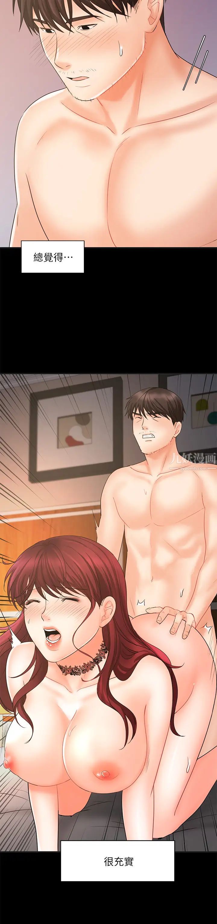 业绩女王第16话-放鬆把身体交给我吧