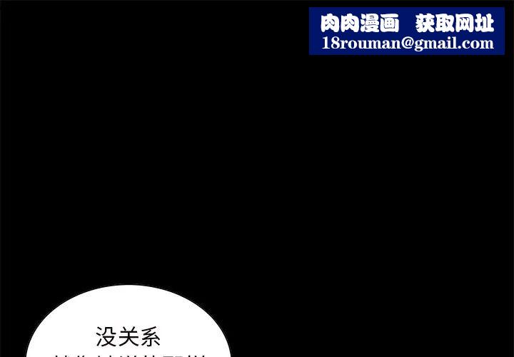 岳母家的刺激生活第20话