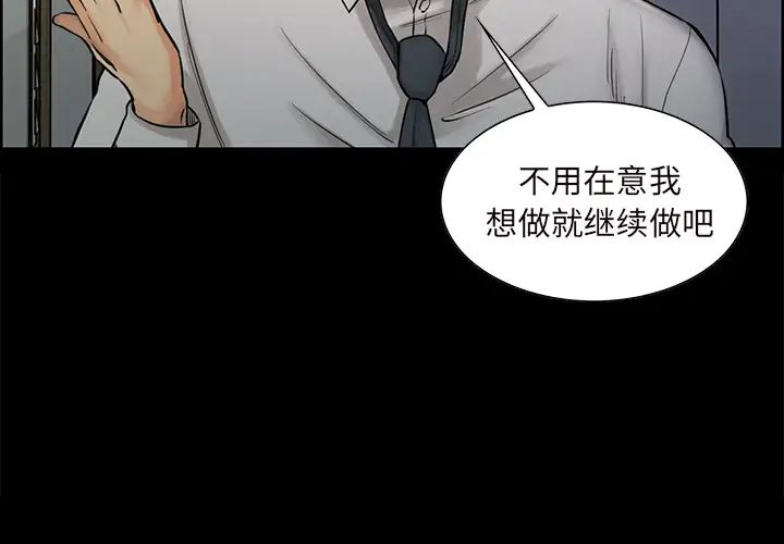 岳母家的刺激生活第20话