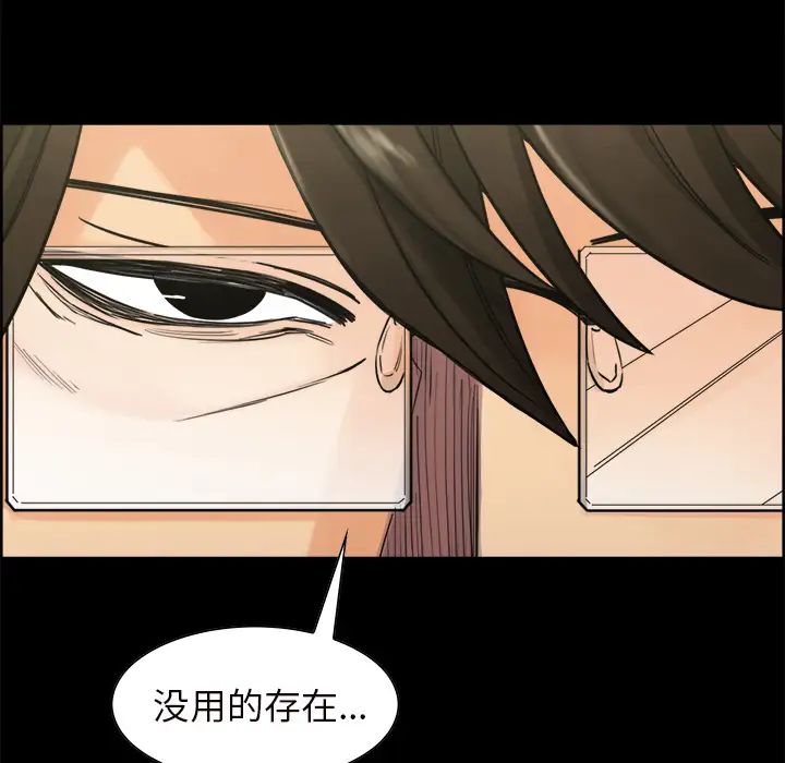 岳母家的刺激生活第20话