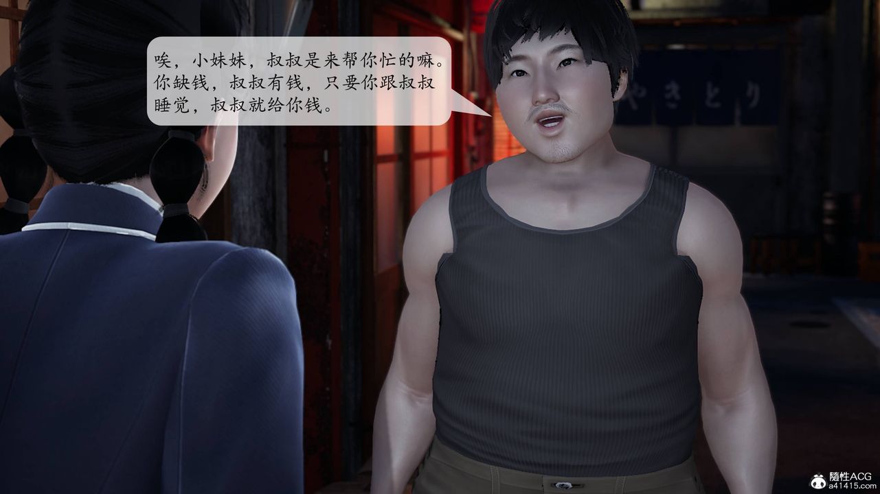 [3D]意识控製系统第09话