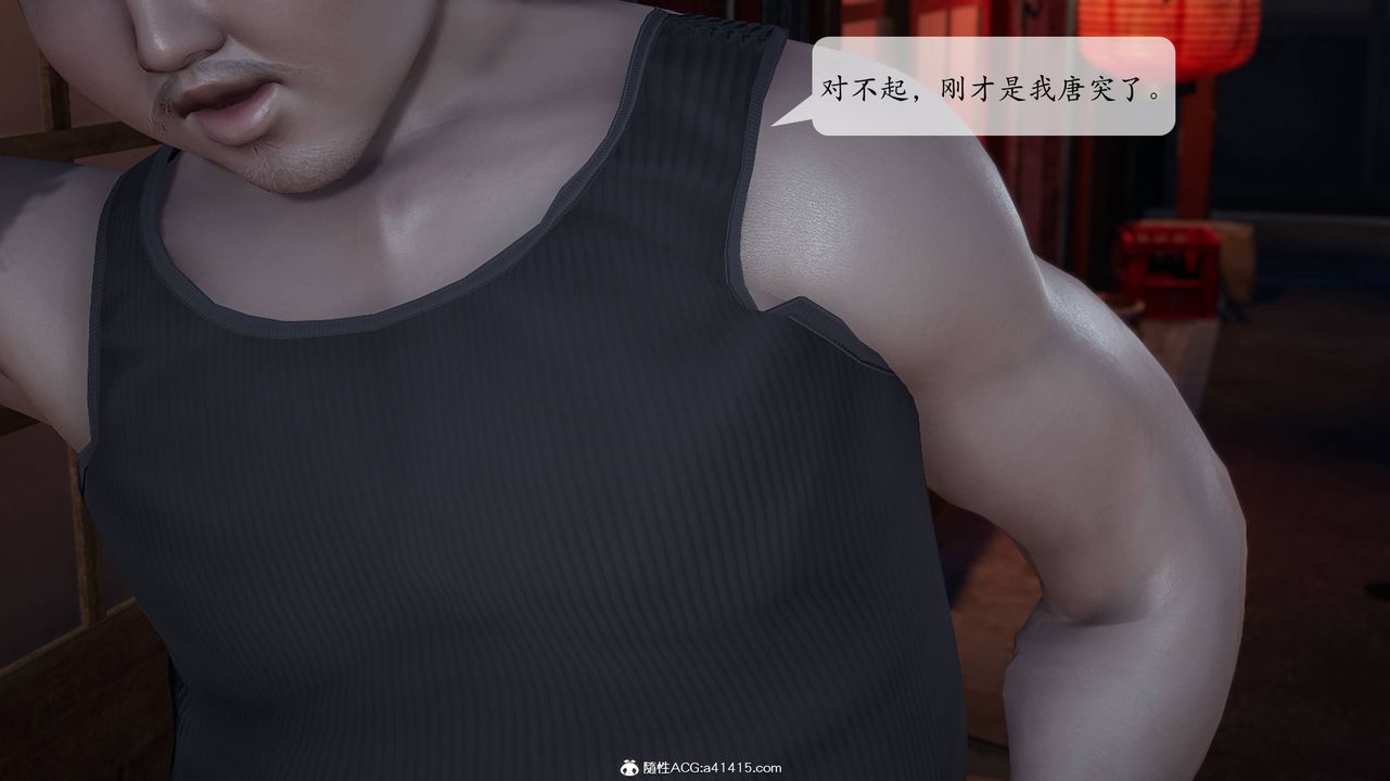 [3D]意識控製系統第09話