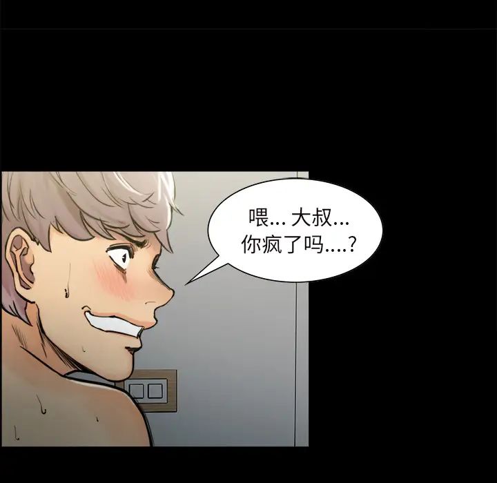 岳母家的刺激生活第20话