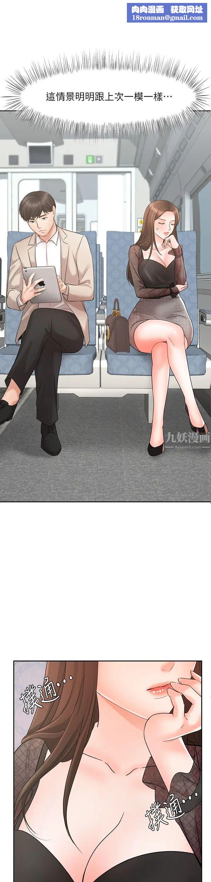 業績女王第17話-用豐滿的胸部求來的原諒