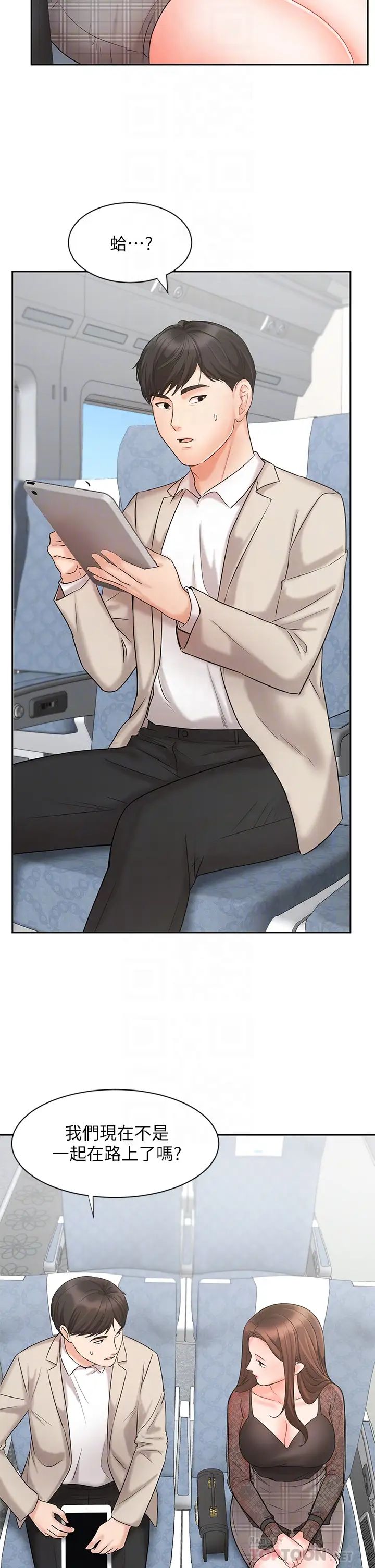 業績女王第17話-用豐滿的胸部求來的原諒