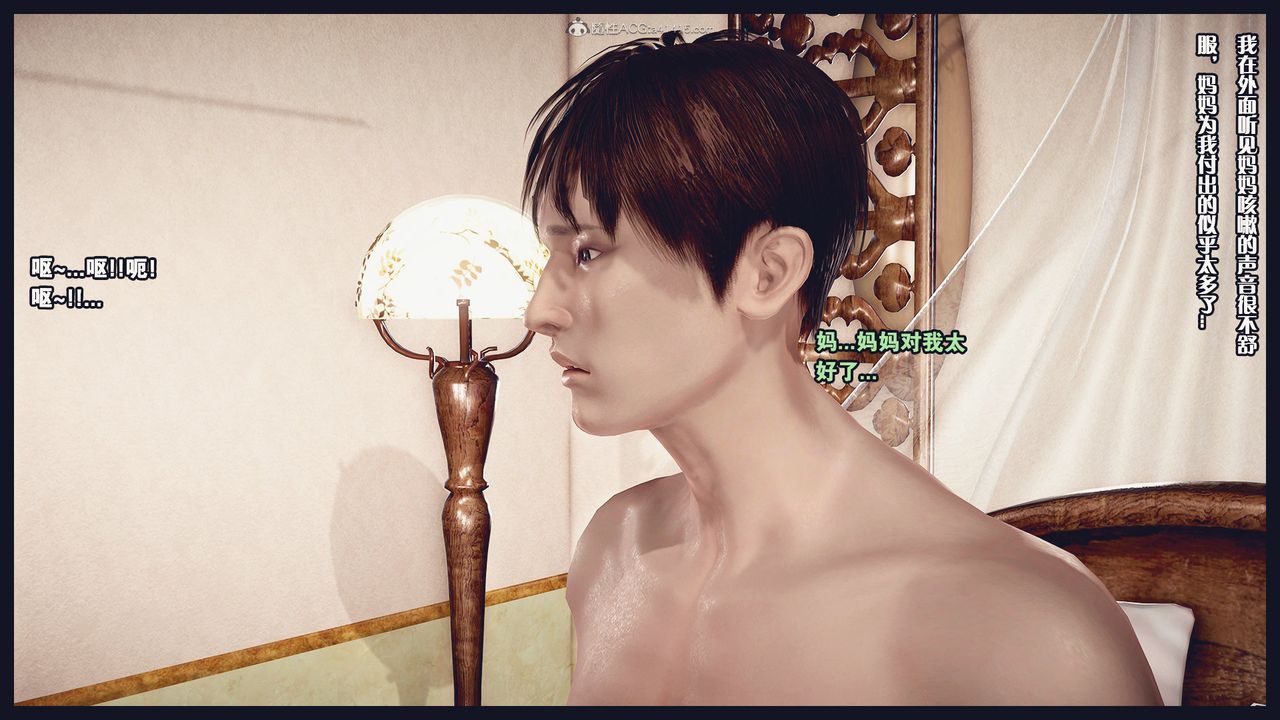 [3D]除去巫山不是云[艷母]第13话