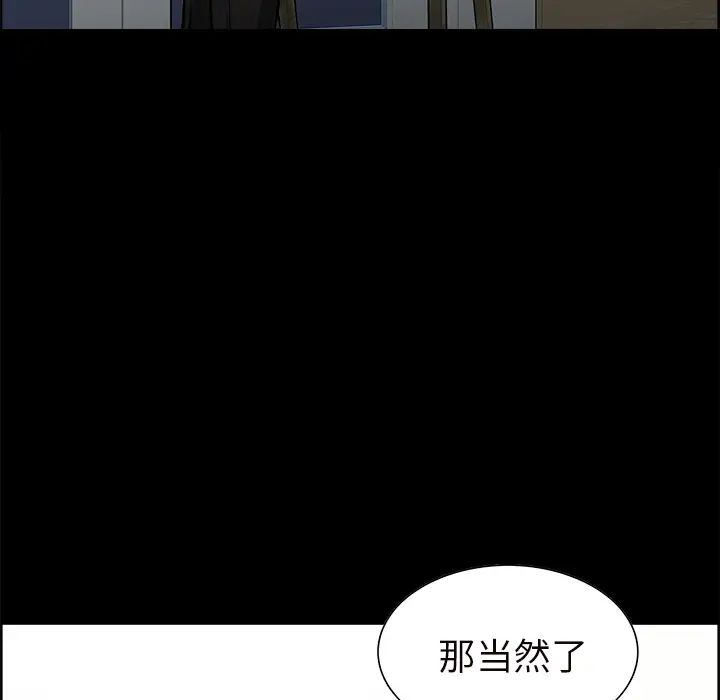 岳母家的刺激生活第20话