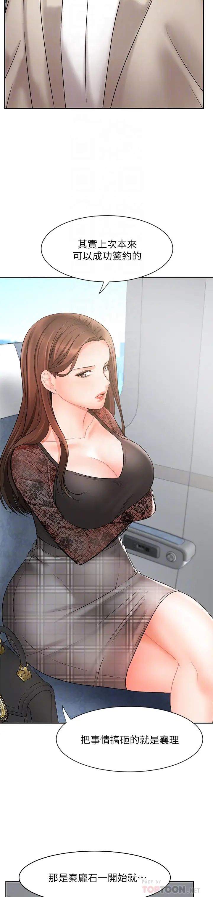 业绩女王第17话-用丰满的胸部求来的原谅