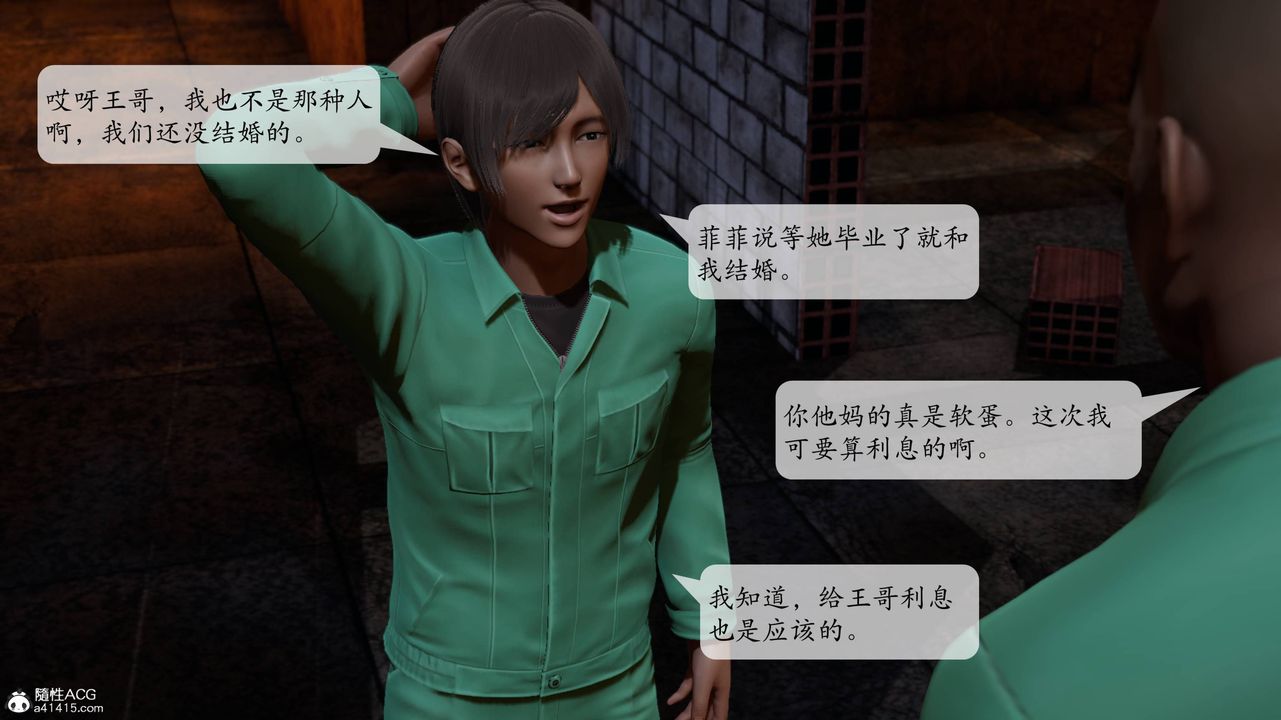 [3D]意識控製系統第10話