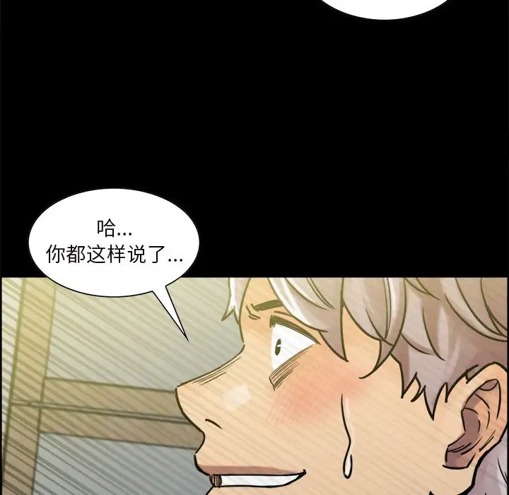 岳母家的刺激生活第20话