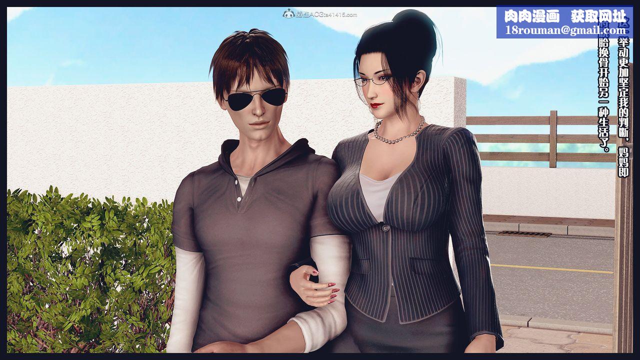 [3D]除去巫山不是云[艷母]第14话