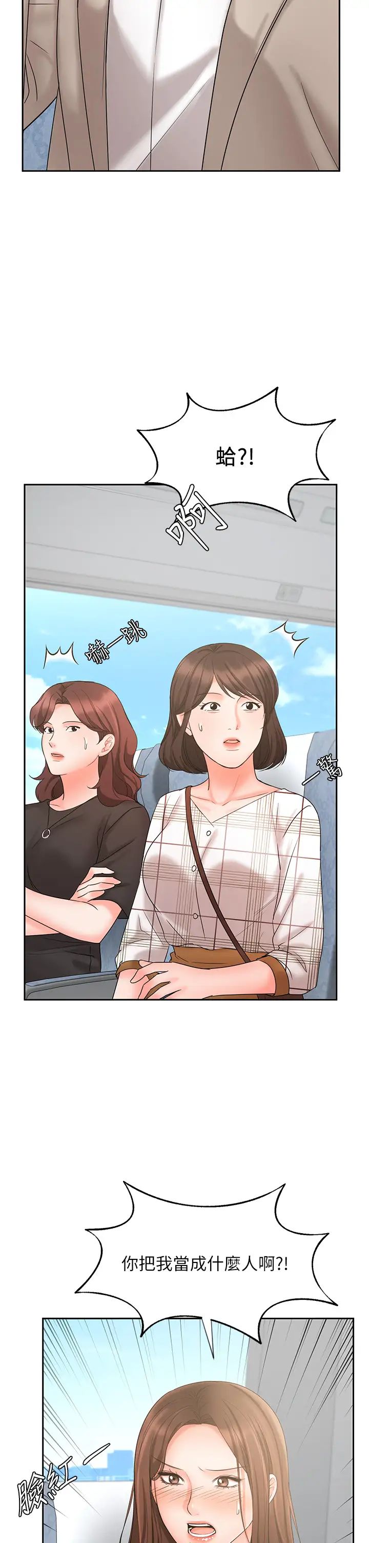 业绩女王第17话-用丰满的胸部求来的原谅